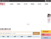 Tablet Screenshot of bisai.yahui.cc